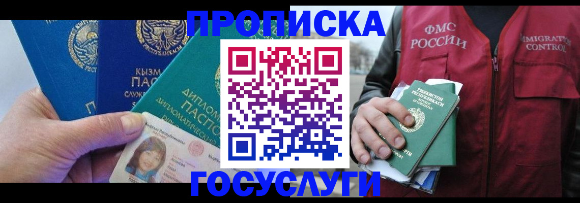 прописка поиск в Ртищево