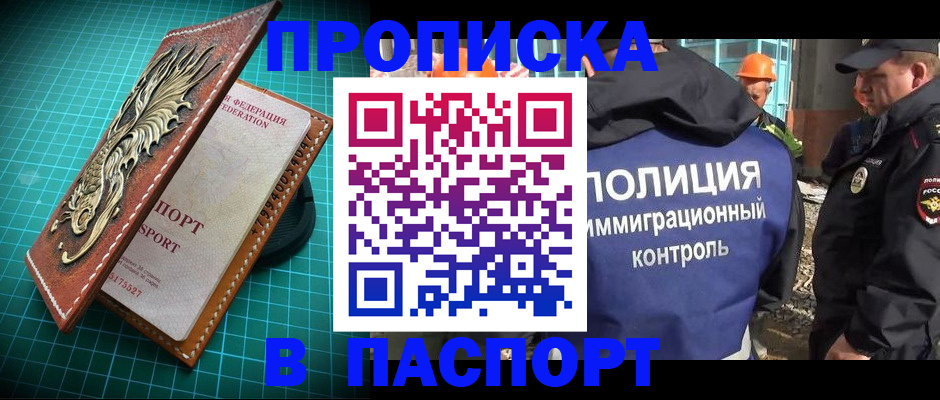 где прописаться в Ртищево