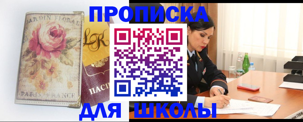 временная регистрация гарантия в Ртищево