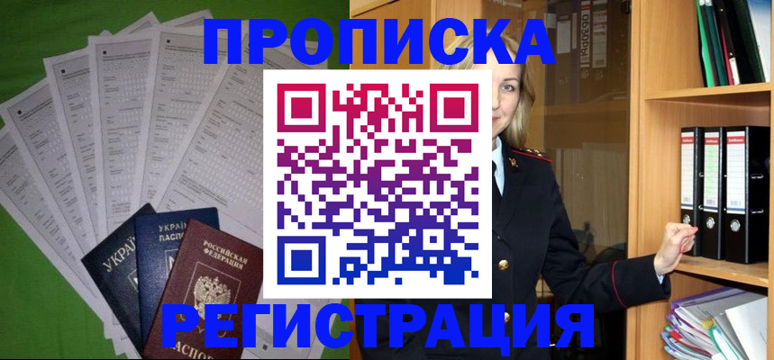 временная регистрация гарантия в Ртищево