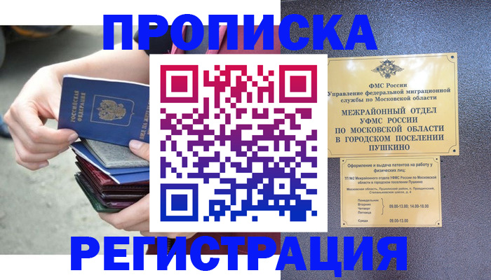 регистрация для дет. сада в Ртищево