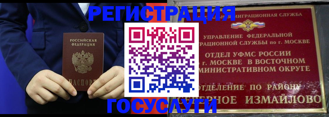 прописка иностранных граждан в Ртищево