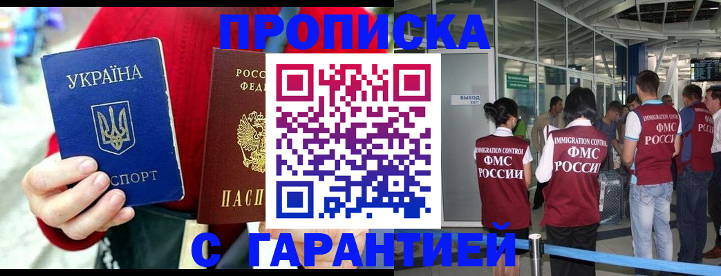 миграционный учет в Ртищево