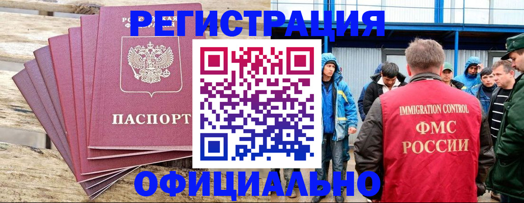 временная регистрация для школы в Ртищево